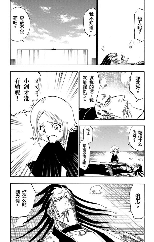 死神/境·界韩漫全集-第114话 关于逐渐瓦解的世界的一切无删减无遮挡章节图片 