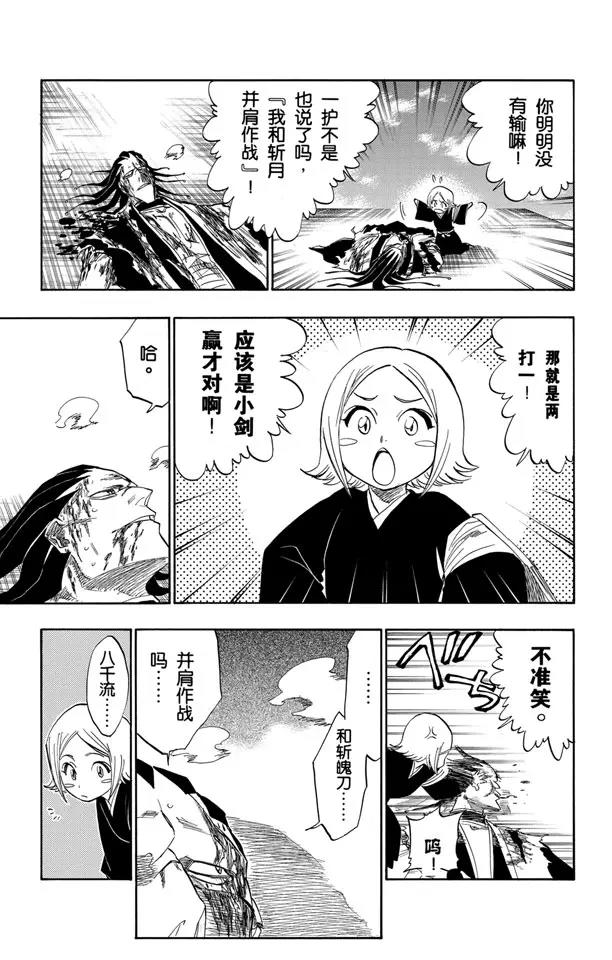 死神/境·界韩漫全集-第114话 关于逐渐瓦解的世界的一切无删减无遮挡章节图片 