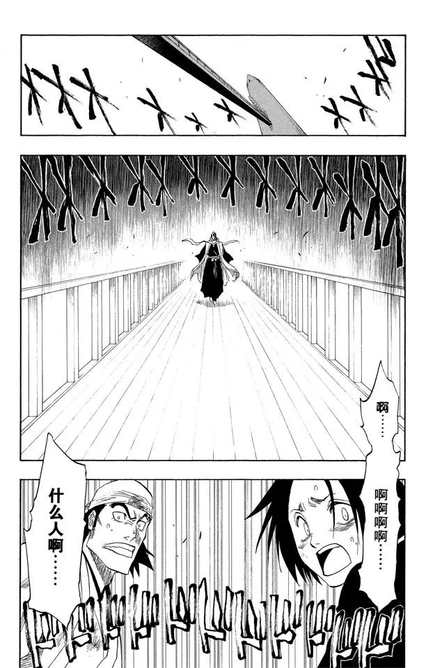 死神/境·界韩漫全集-第116话 晃动的白塔无删减无遮挡章节图片 