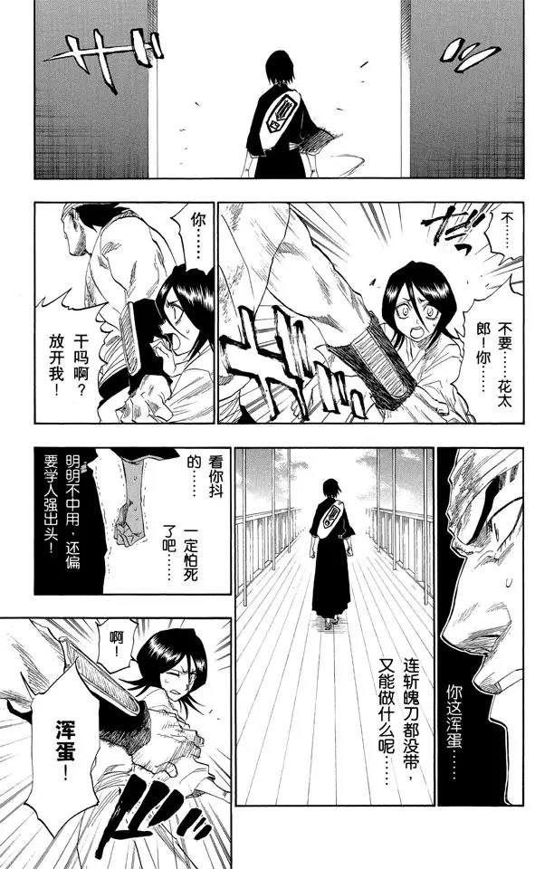 死神/境·界韩漫全集-第116话 晃动的白塔无删减无遮挡章节图片 