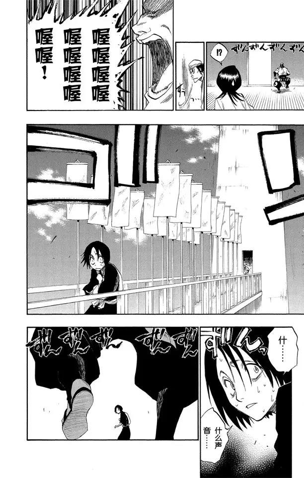 死神/境·界韩漫全集-第116话 晃动的白塔无删减无遮挡章节图片 