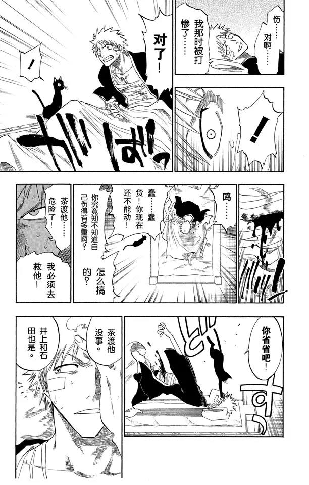 死神/境·界韩漫全集-第116话 晃动的白塔无删减无遮挡章节图片 