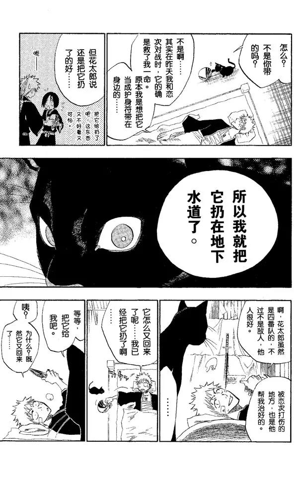 死神/境·界韩漫全集-第116话 晃动的白塔无删减无遮挡章节图片 