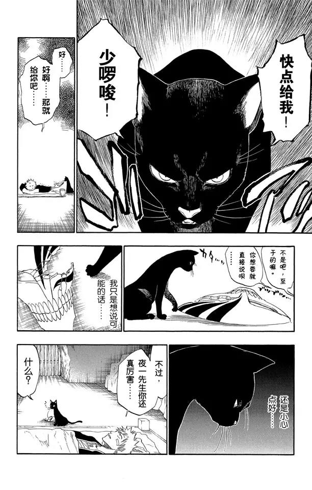 死神/境·界韩漫全集-第116话 晃动的白塔无删减无遮挡章节图片 