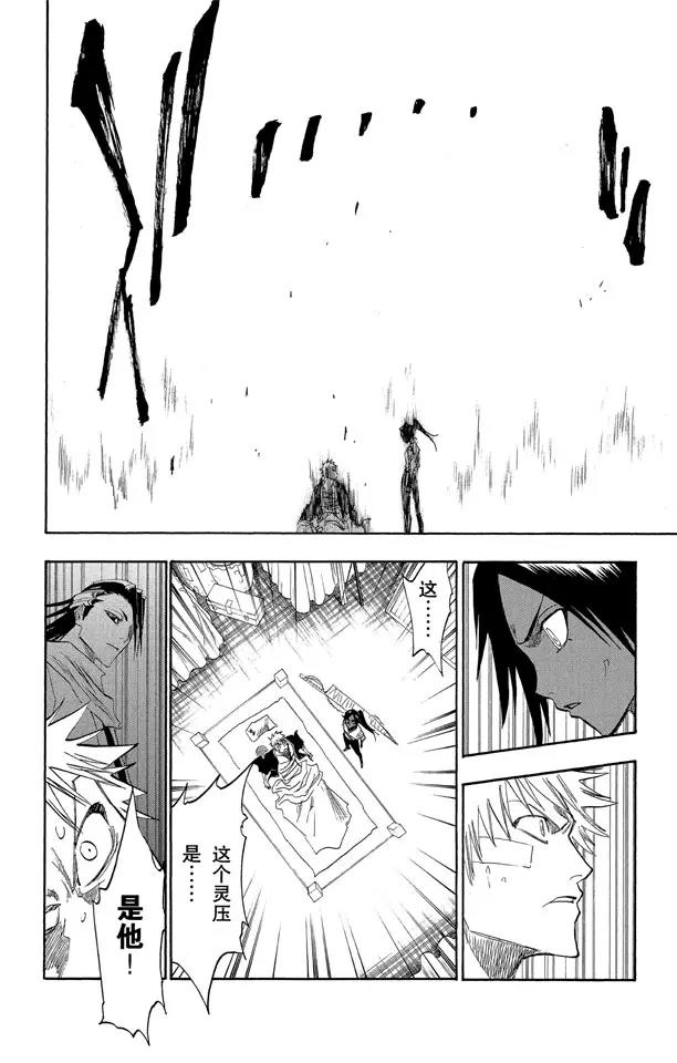 死神/境·界韩漫全集-第116话 晃动的白塔无删减无遮挡章节图片 