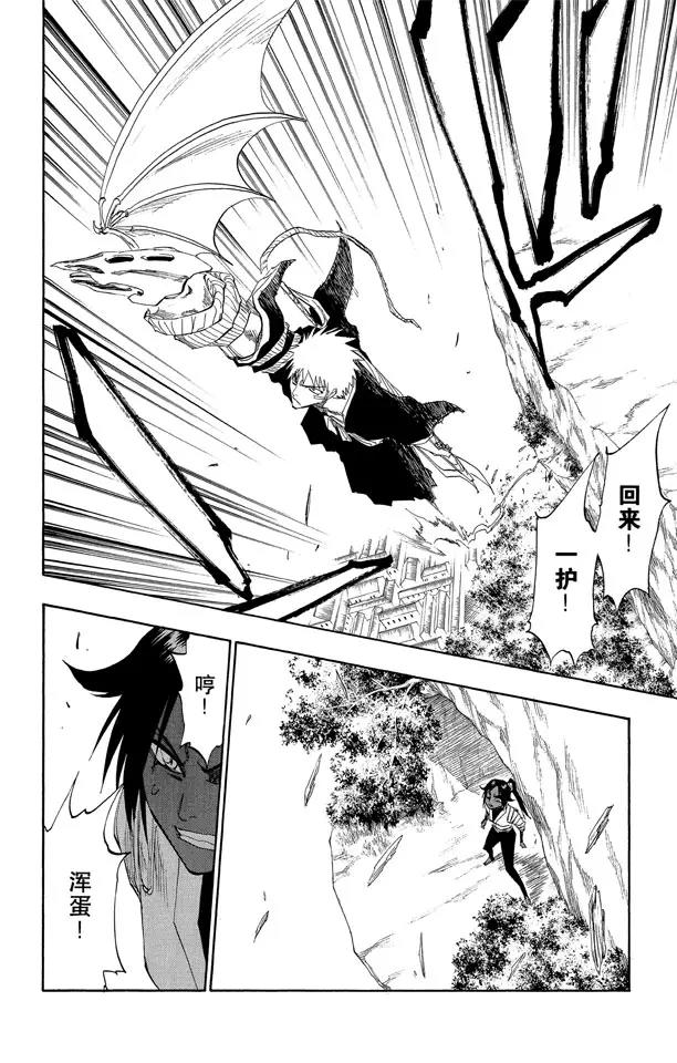 死神/境·界韩漫全集-第116话 晃动的白塔无删减无遮挡章节图片 