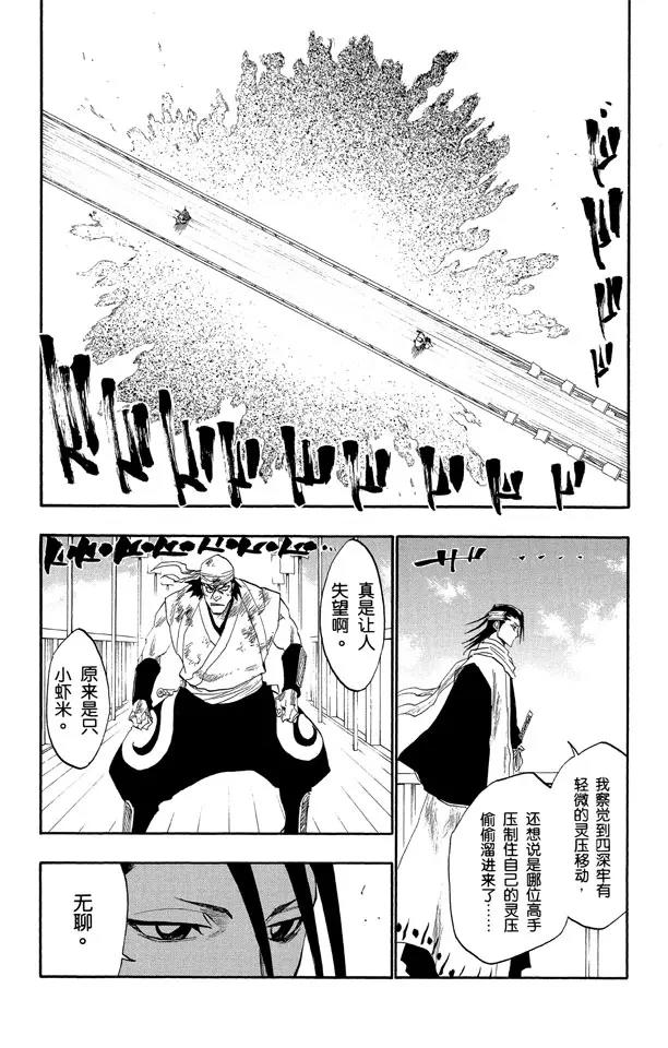 死神/境·界韩漫全集-第116话 晃动的白塔无删减无遮挡章节图片 