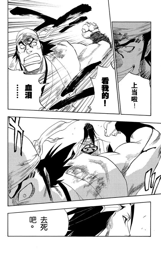 死神/境·界韩漫全集-第116话 晃动的白塔无删减无遮挡章节图片 