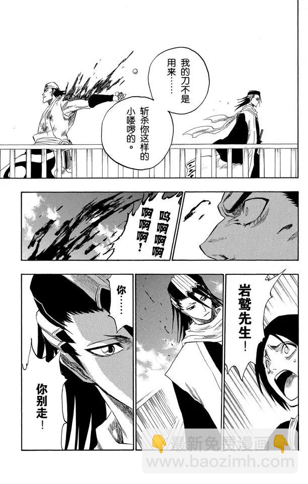 死神/境·界韩漫全集-第116话 晃动的白塔无删减无遮挡章节图片 
