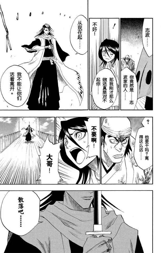 死神/境·界韩漫全集-第116话 晃动的白塔无删减无遮挡章节图片 