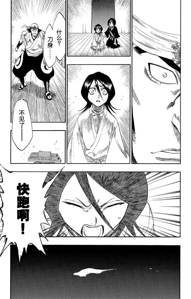 死神/境·界韩漫全集-第116话 晃动的白塔无删减无遮挡章节图片 