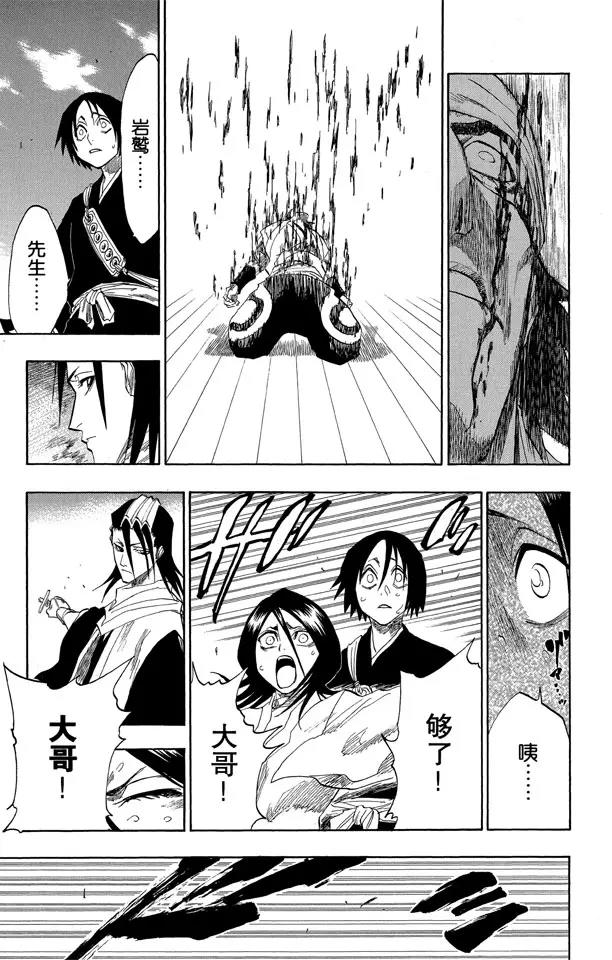 死神/境·界韩漫全集-第116话 晃动的白塔无删减无遮挡章节图片 