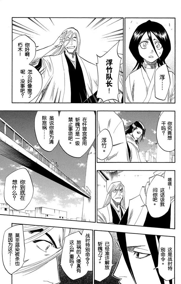 死神/境·界韩漫全集-第116话 晃动的白塔无删减无遮挡章节图片 