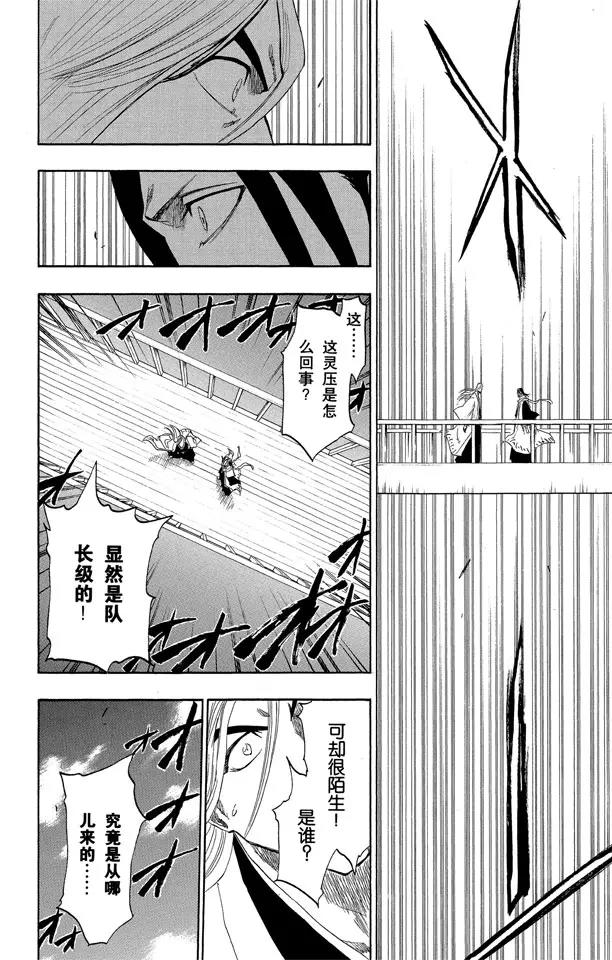 死神/境·界韩漫全集-第116话 晃动的白塔无删减无遮挡章节图片 