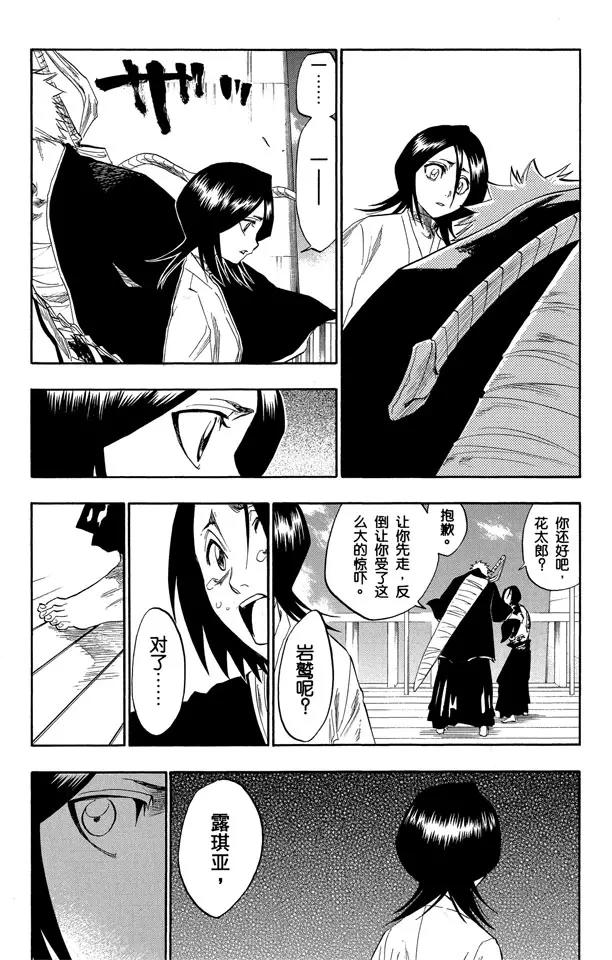 死神/境·界韩漫全集-第116话 晃动的白塔无删减无遮挡章节图片 