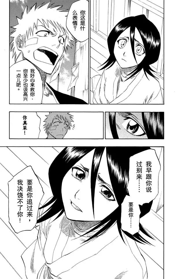 死神/境·界韩漫全集-第116话 晃动的白塔无删减无遮挡章节图片 