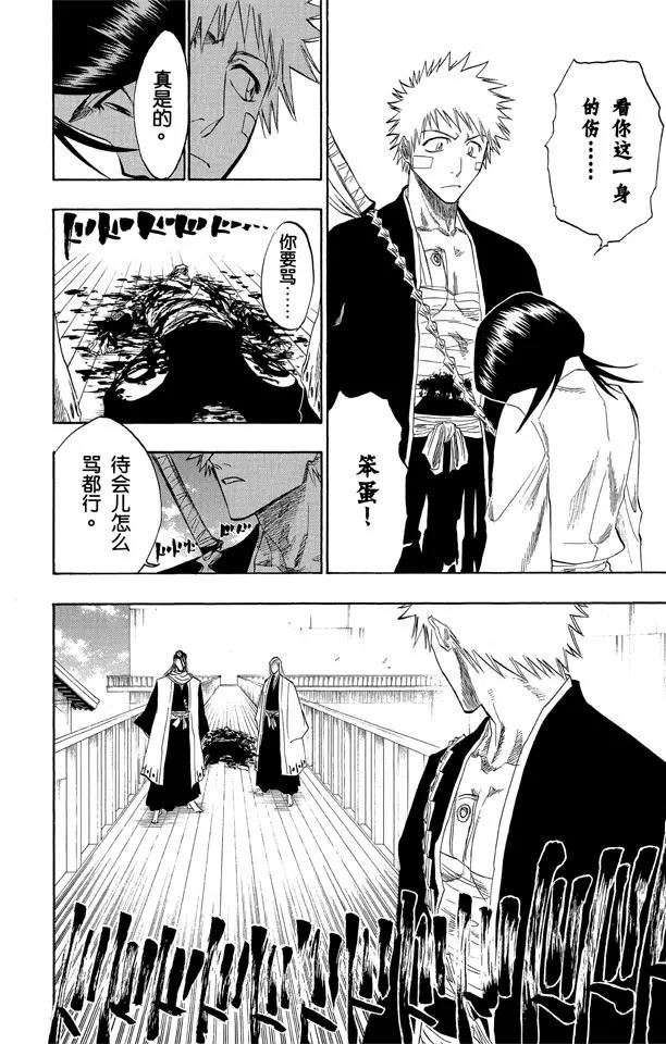 死神/境·界韩漫全集-第116话 晃动的白塔无删减无遮挡章节图片 