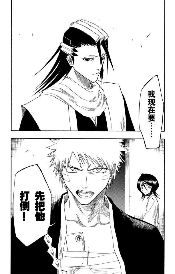 死神/境·界韩漫全集-第116话 晃动的白塔无删减无遮挡章节图片 