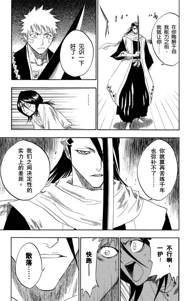 死神/境·界韩漫全集-第117话 幸存者2 [否定阴影]无删减无遮挡章节图片 