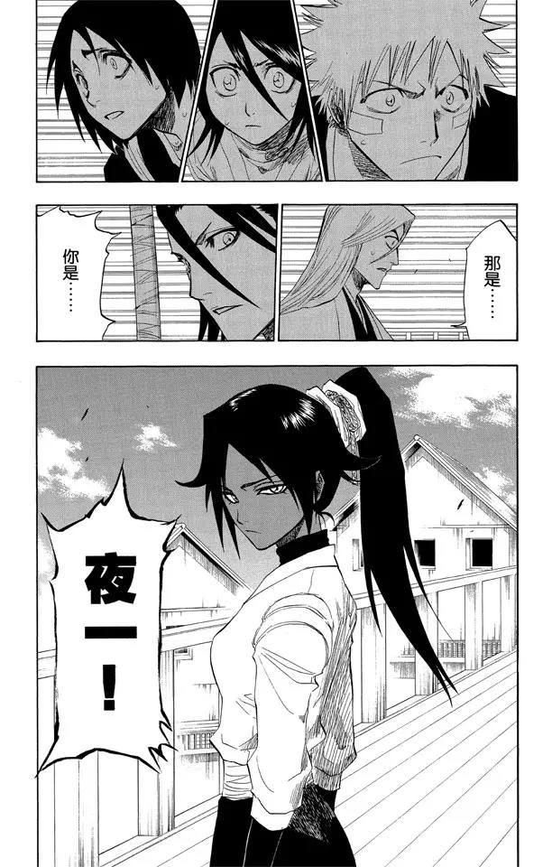 死神/境·界韩漫全集-第117话 幸存者2 [否定阴影]无删减无遮挡章节图片 