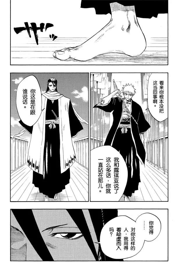 死神/境·界韩漫全集-第117话 幸存者2 [否定阴影]无删减无遮挡章节图片 