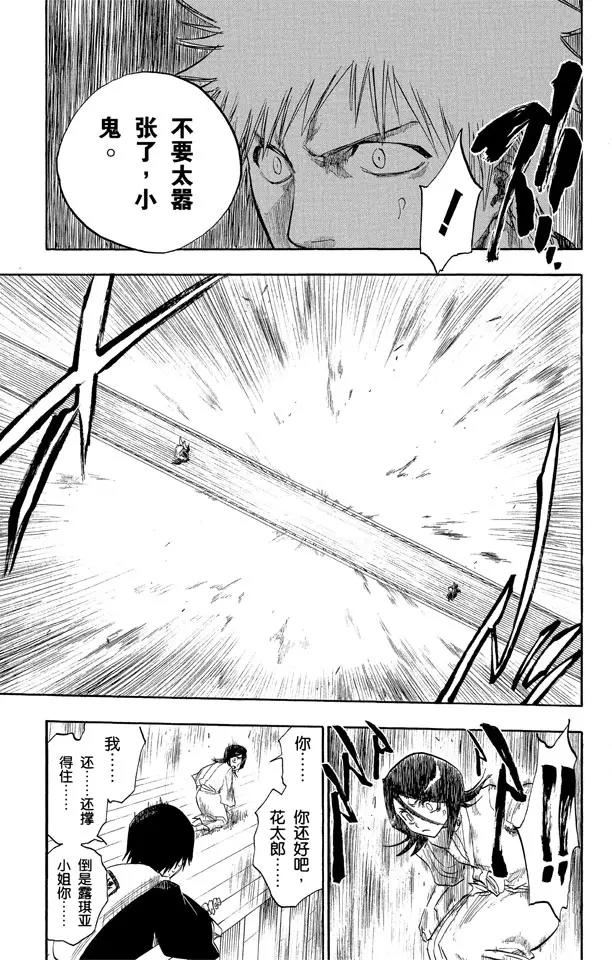 死神/境·界韩漫全集-第117话 幸存者2 [否定阴影]无删减无遮挡章节图片 