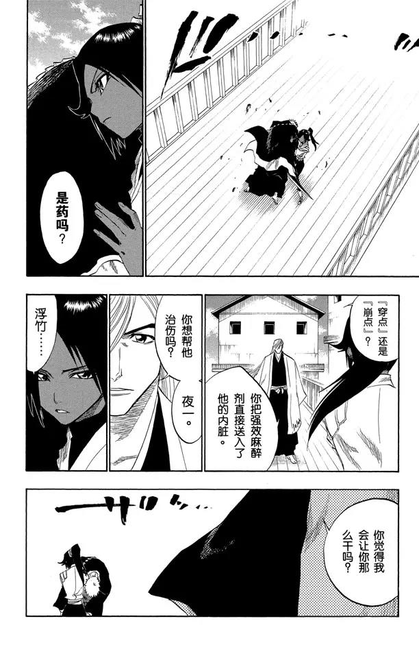 死神/境·界韩漫全集-第118话 非凡的标记无删减无遮挡章节图片 
