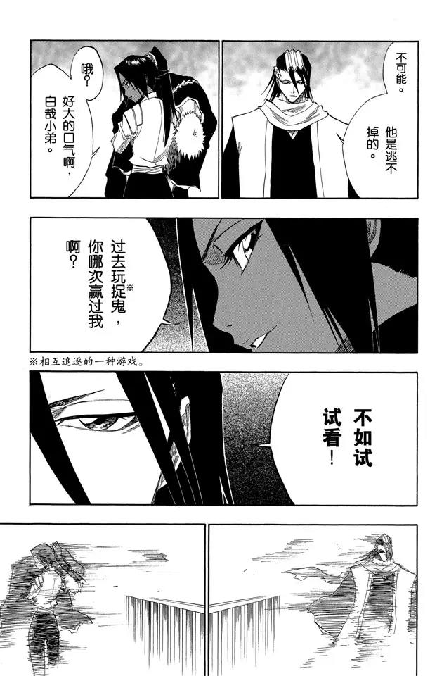 死神/境·界韩漫全集-第118话 非凡的标记无删减无遮挡章节图片 