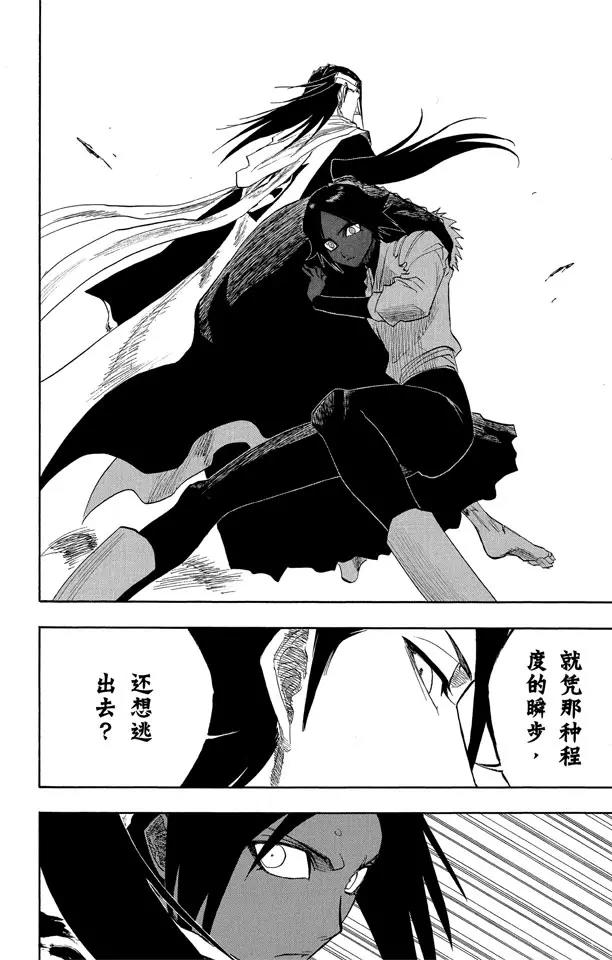 死神/境·界韩漫全集-第118话 非凡的标记无删减无遮挡章节图片 