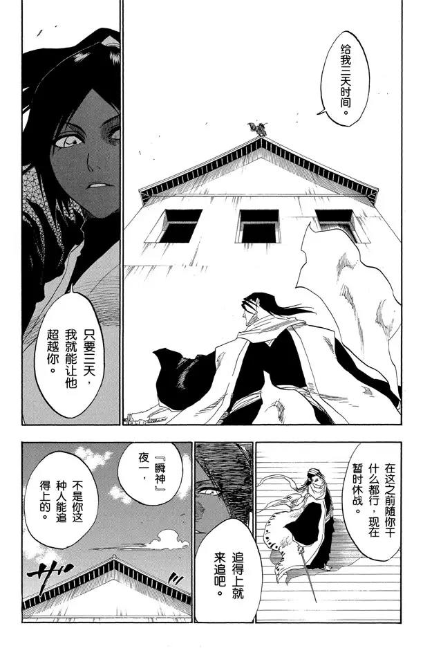 死神/境·界韩漫全集-第118话 非凡的标记无删减无遮挡章节图片 