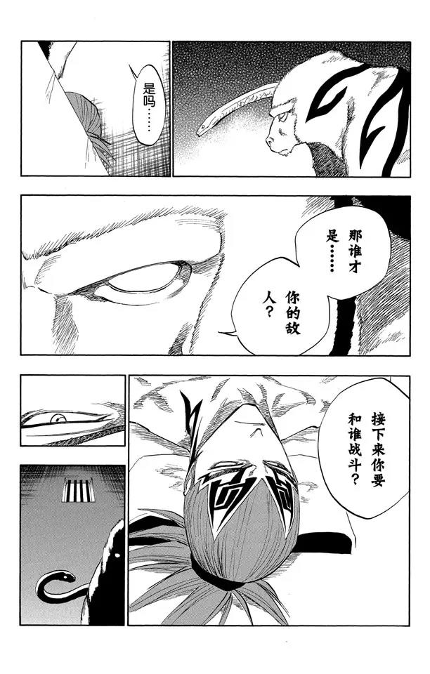 死神/境·界韩漫全集-第118话 非凡的标记无删减无遮挡章节图片 