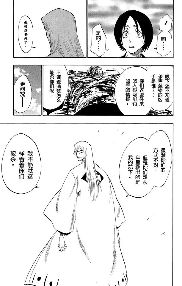 死神/境·界韩漫全集-第119话 月亮的秘密无删减无遮挡章节图片 