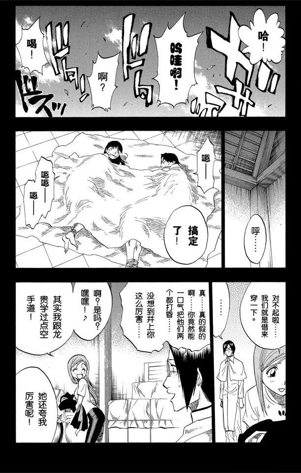 死神/境·界韩漫全集-第119话 月亮的秘密无删减无遮挡章节图片 