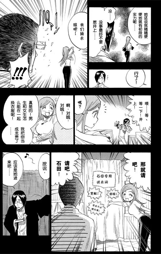 死神/境·界韩漫全集-第119话 月亮的秘密无删减无遮挡章节图片 
