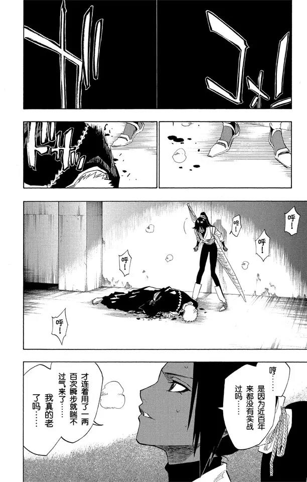 死神/境·界韩漫全集-第119话 月亮的秘密无删减无遮挡章节图片 