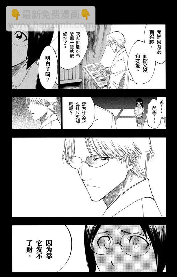 死神/境·界韩漫全集-第124话 小人物的哭泣无删减无遮挡章节图片 