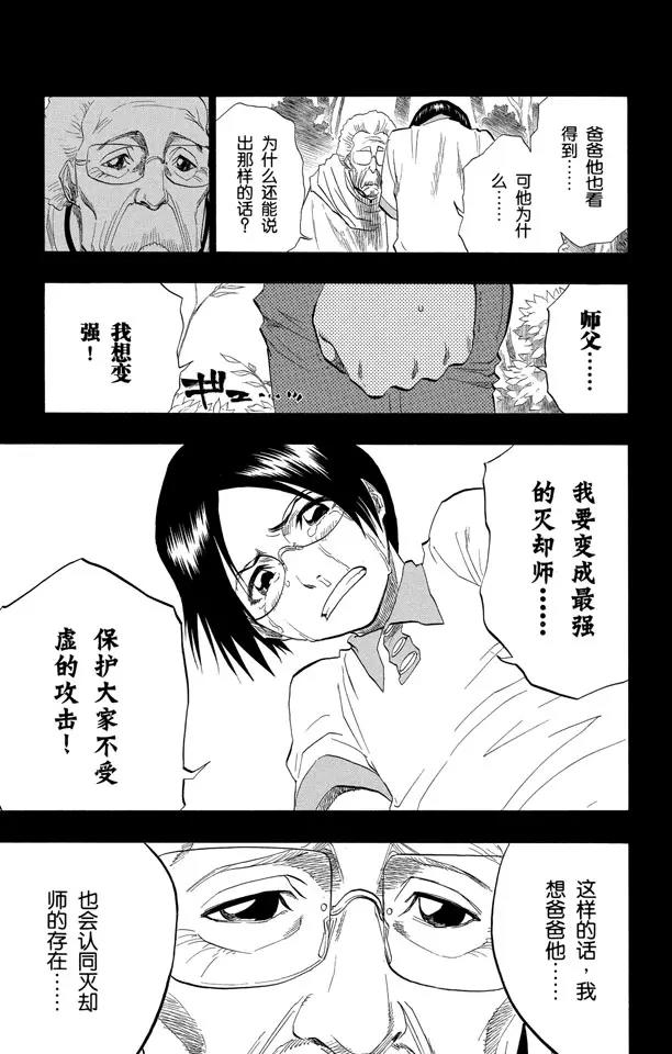 死神/境·界韩漫全集-第124话 小人物的哭泣无删减无遮挡章节图片 