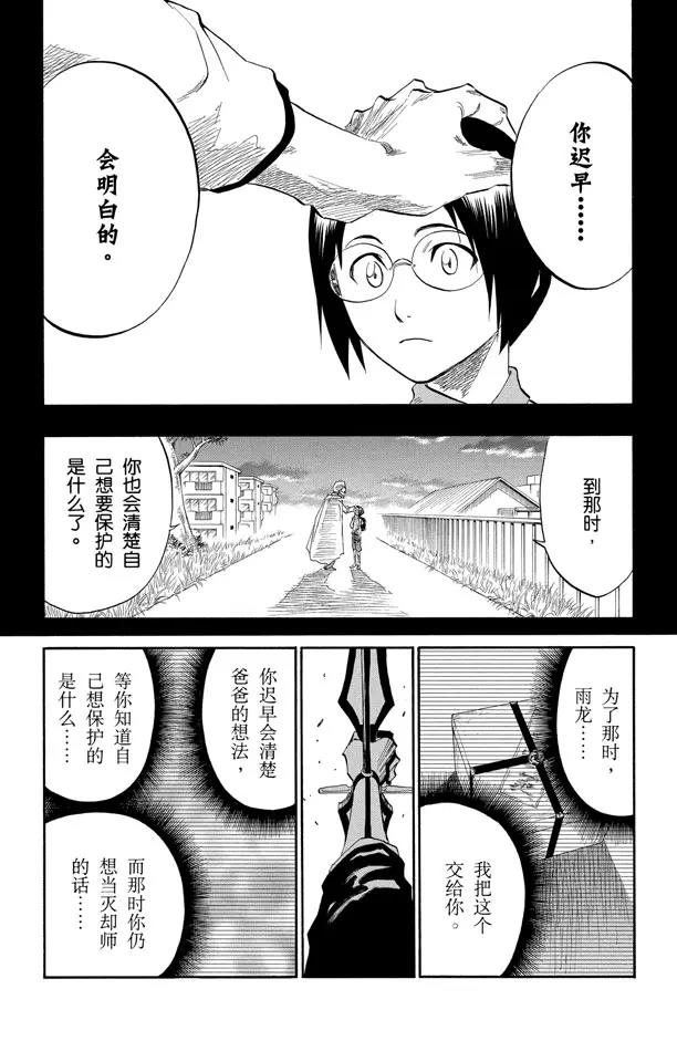 死神/境·界韩漫全集-第124话 小人物的哭泣无删减无遮挡章节图片 