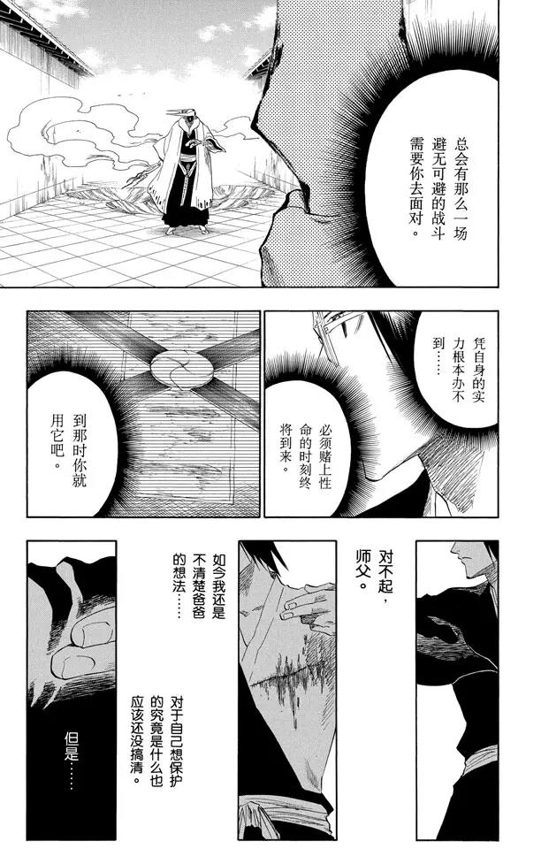 死神/境·界韩漫全集-第124话 小人物的哭泣无删减无遮挡章节图片 