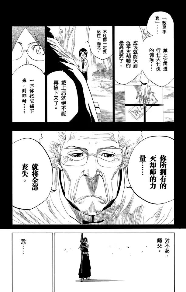 死神/境·界韩漫全集-第124话 小人物的哭泣无删减无遮挡章节图片 