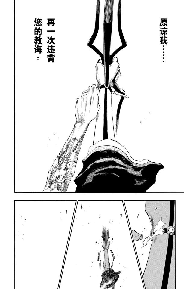 死神/境·界韩漫全集-第124话 小人物的哭泣无删减无遮挡章节图片 