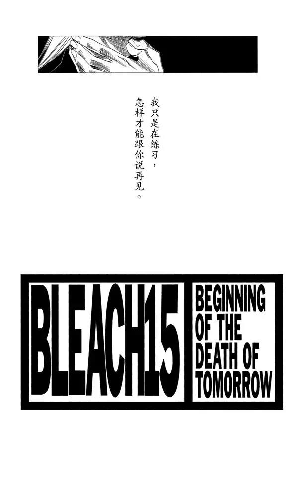 死神/境·界韩漫全集-第124话 小人物的哭泣无删减无遮挡章节图片 