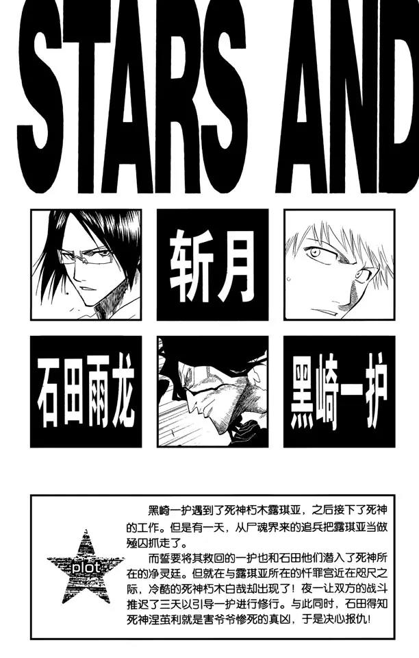 死神/境·界韩漫全集-第124话 小人物的哭泣无删减无遮挡章节图片 