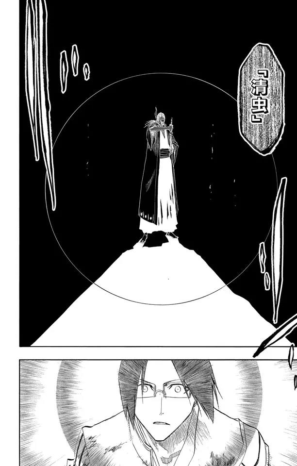 死神/境·界韩漫全集-第126话 最后一场无意义的战斗无删减无遮挡章节图片 