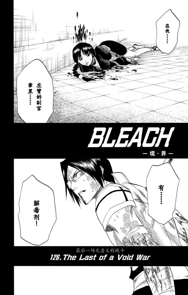 死神/境·界韩漫全集-第126话 最后一场无意义的战斗无删减无遮挡章节图片 