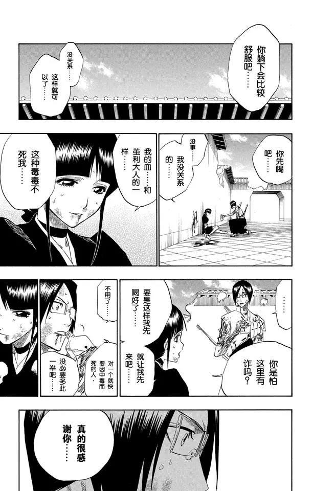 死神/境·界韩漫全集-第126话 最后一场无意义的战斗无删减无遮挡章节图片 