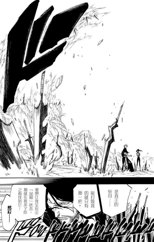 死神/境·界韩漫全集-第127话 明日死亡的开始无删减无遮挡章节图片 
