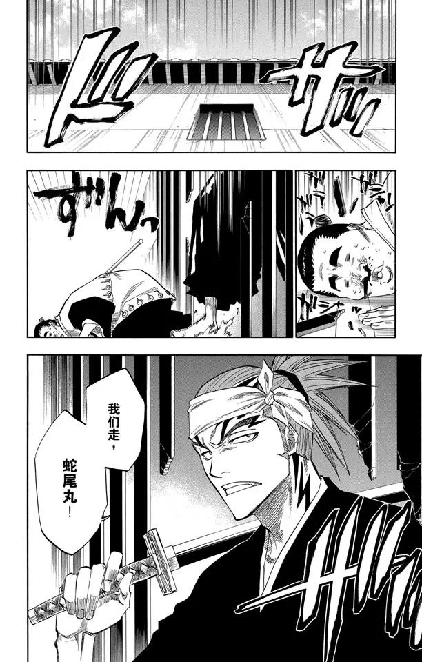 死神/境·界韩漫全集-第127话 明日死亡的开始无删减无遮挡章节图片 