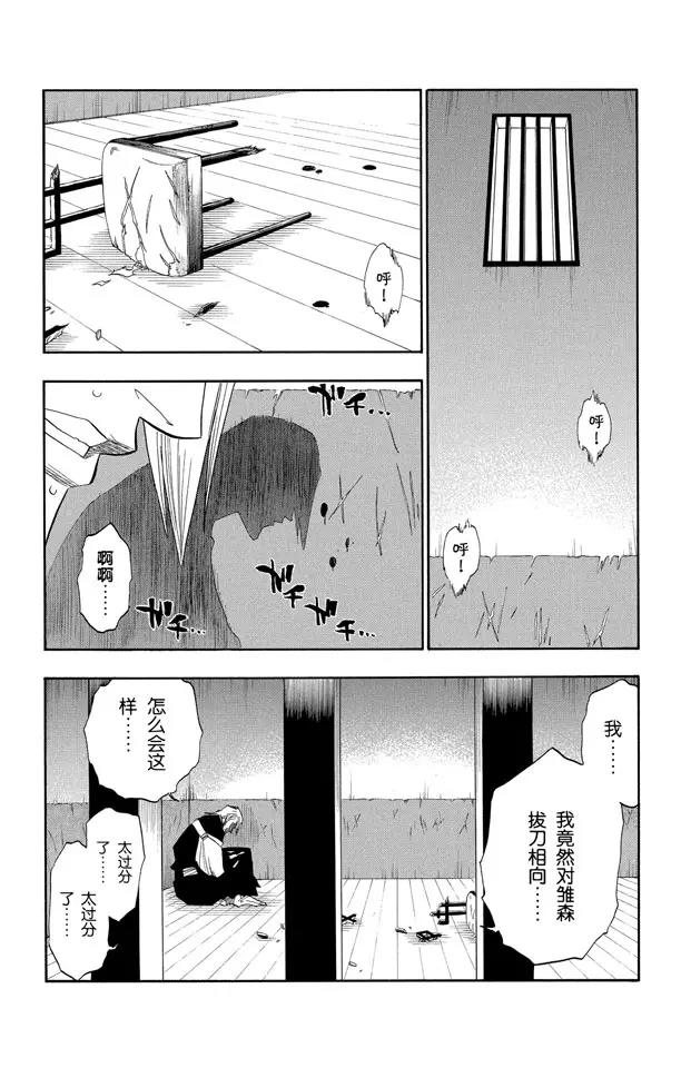 死神/境·界韩漫全集-第127话 明日死亡的开始无删减无遮挡章节图片 