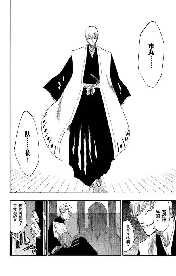 死神/境·界韩漫全集-第127话 明日死亡的开始无删减无遮挡章节图片 